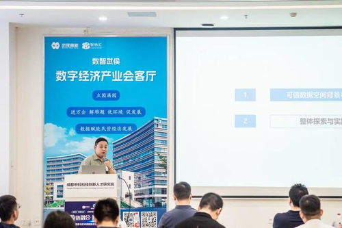 數(shù)據(jù)要素與區(qū)塊鏈技術(shù)賦能民營(yíng)企業(yè)數(shù)字化轉(zhuǎn)型 西部智谷科技中介服務(wù)活動(dòng)啟新篇