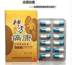 神方痛康膠囊在哈爾濱的購買指南 銷售點(diǎn)、價(jià)格及廠家信息詳解